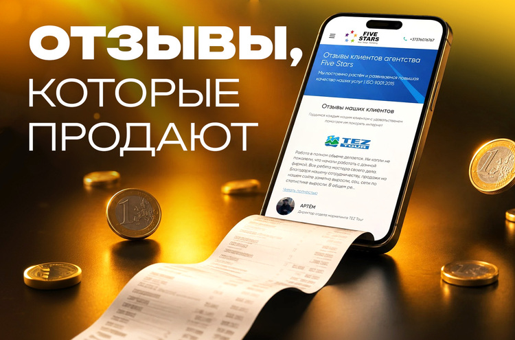 , которые продают